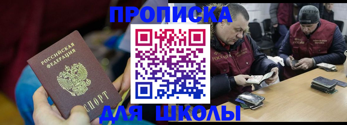 прописка регистрация в Белой Холунице