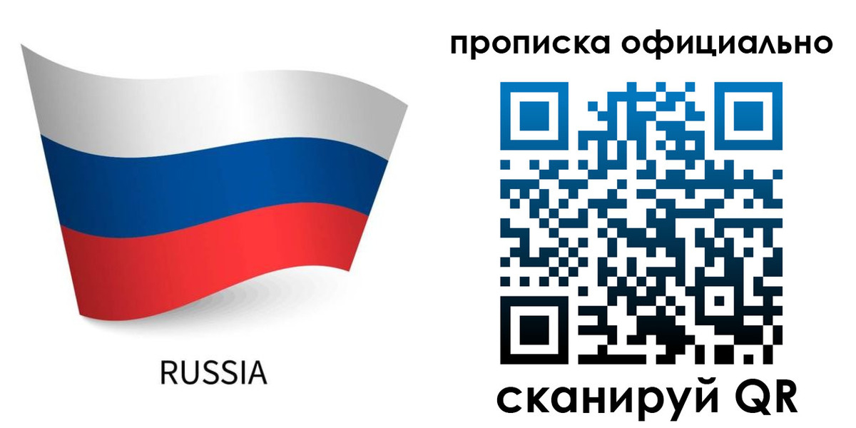 прописка для военкомата в Белой Холунице