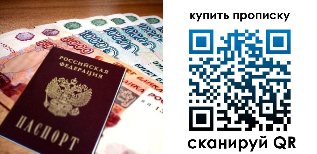 временная регистрация гарантия в Белой Холунице