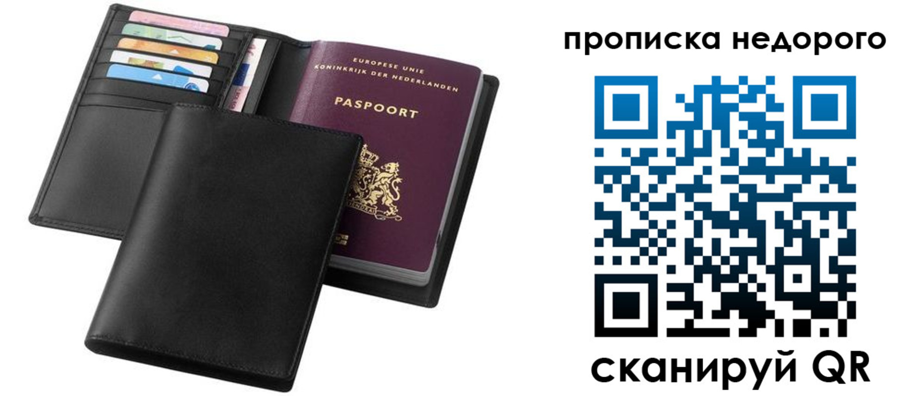 временная регистрация адрес в Белой Холунице