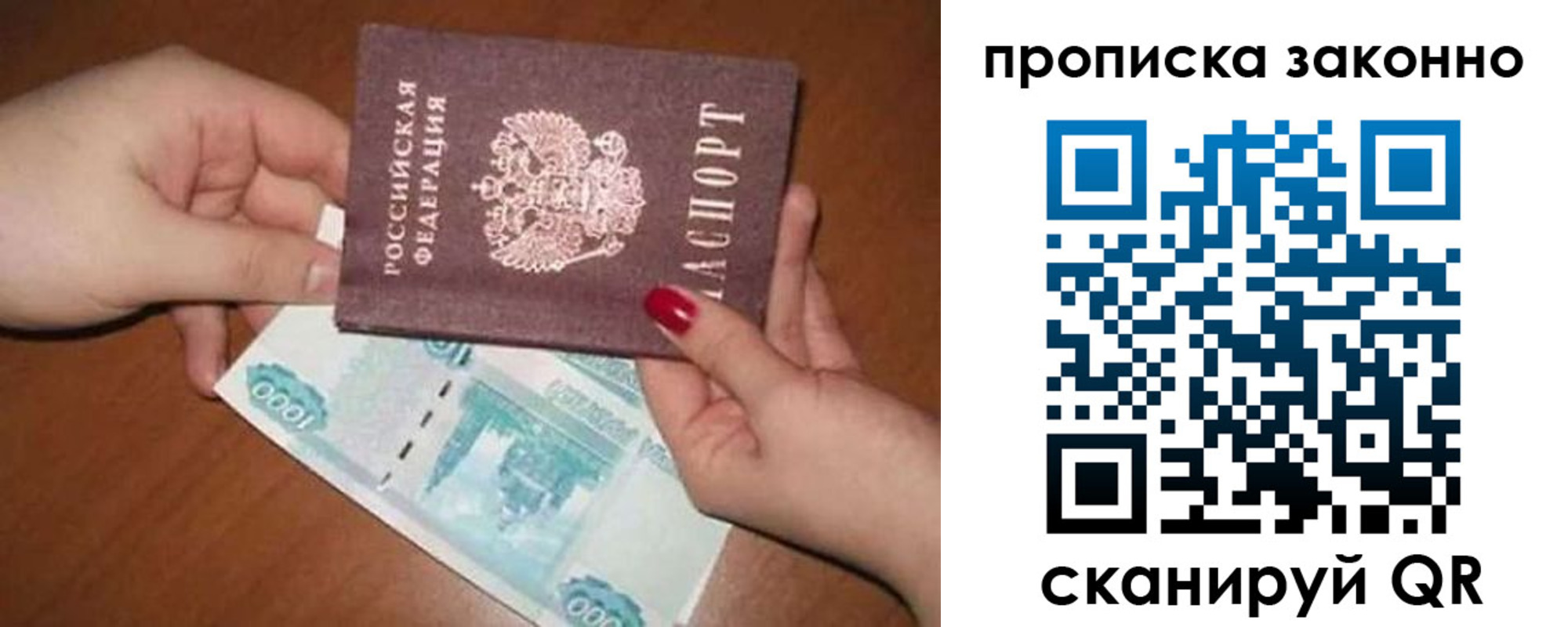 прописка для кредита в Белой Холунице