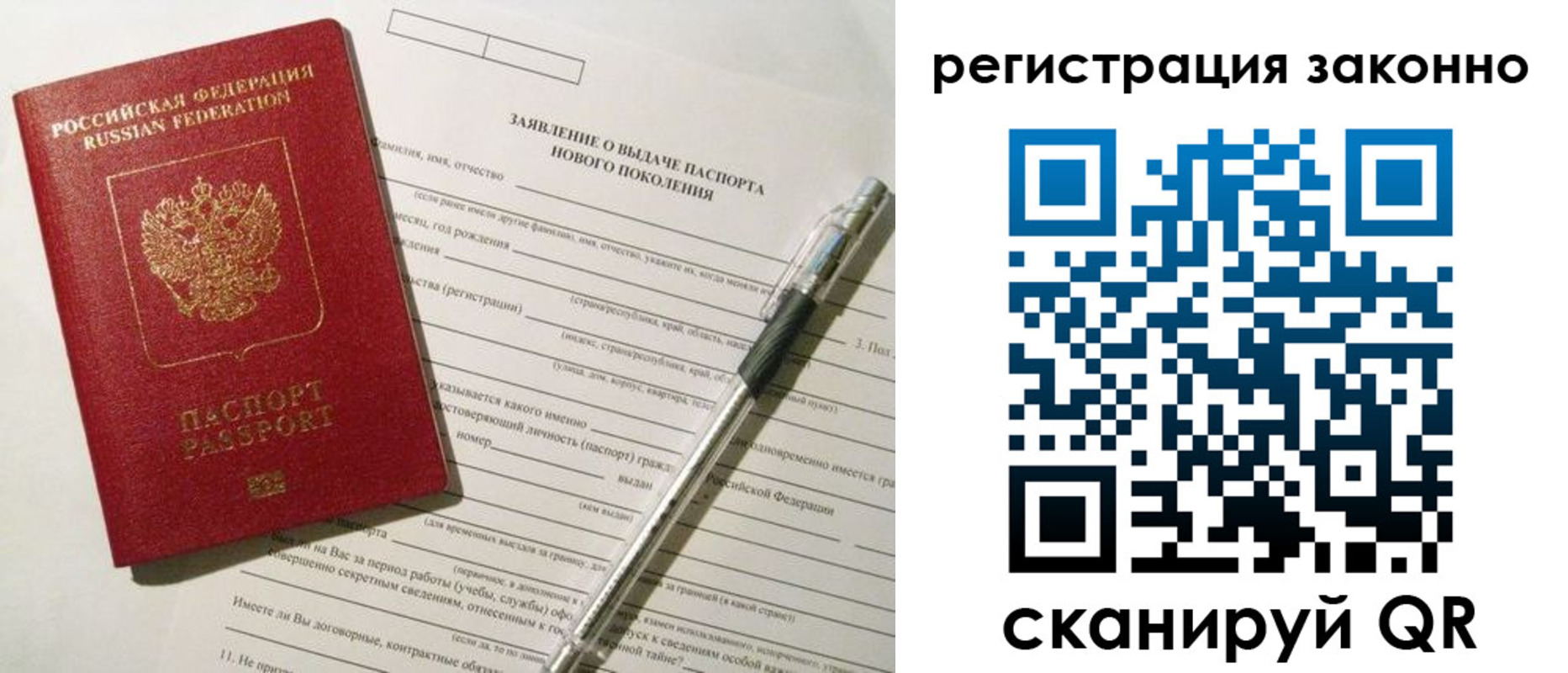 прописка для военкомата в Белой Холунице