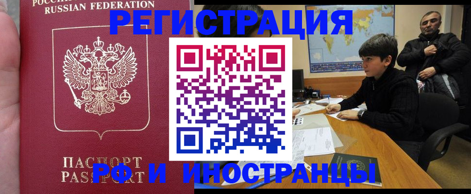 временная регистрация поиск в Белой Холунице