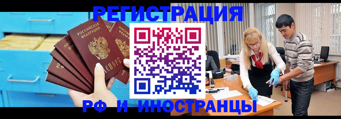 временная регистрация надежно в Белой Холунице