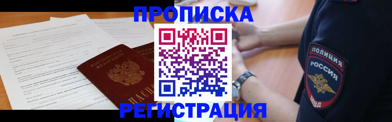 временная регистрация госуслуги в Белой Холунице