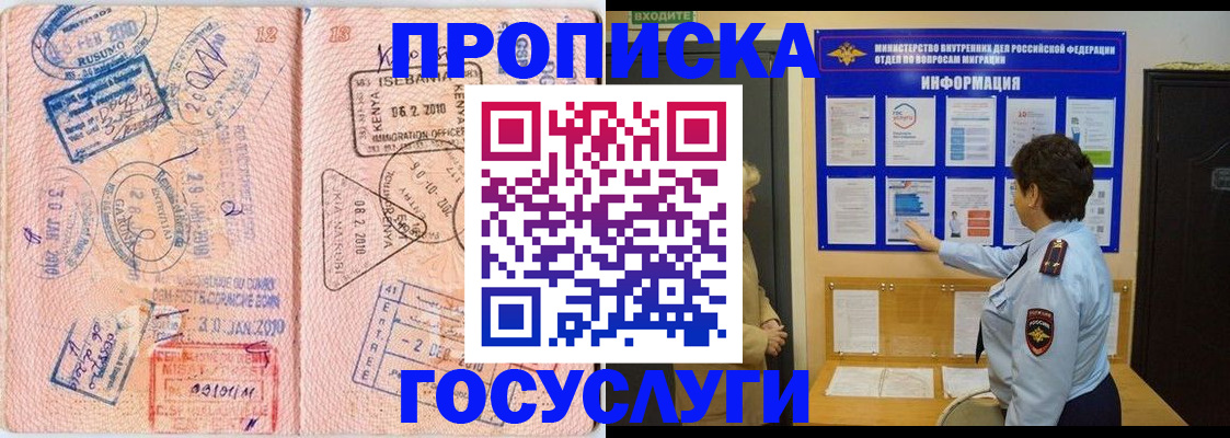 прописка паспорт в Белой Холунице