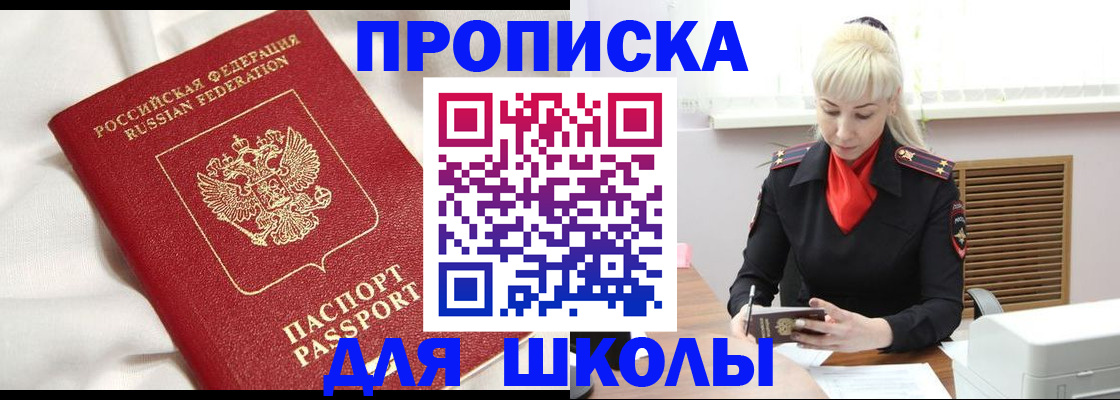 прописка паспорт в Белой Холунице