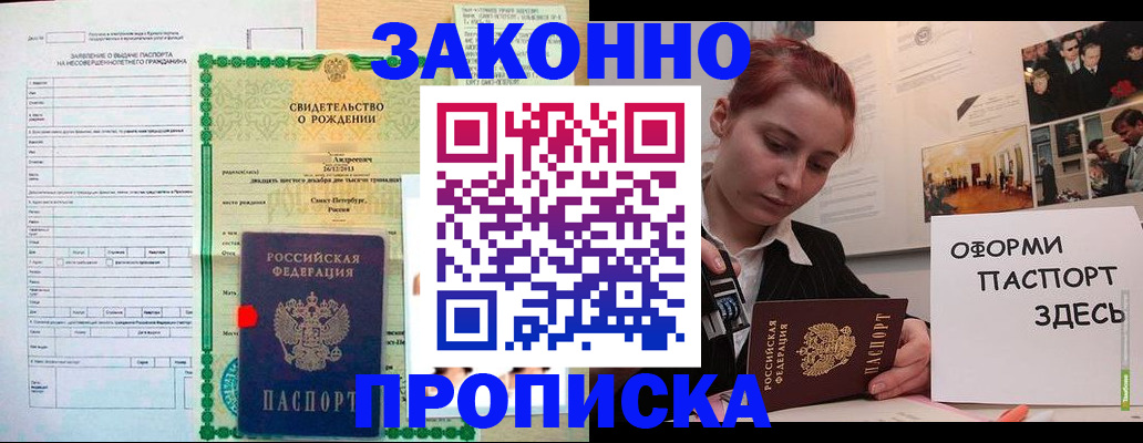 временная регистрация поиск в Белой Холунице