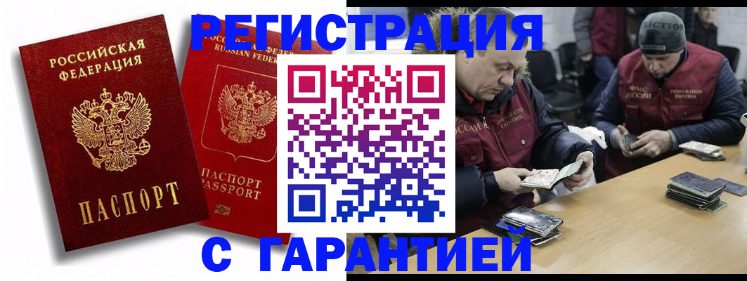 прописка в квартире в Белой Холунице